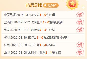 中国,男足全力迎,战小组赛次,牛彩网,体育赛事平台,足球赛事数据,篮球赛事资讯,体育赛事信息