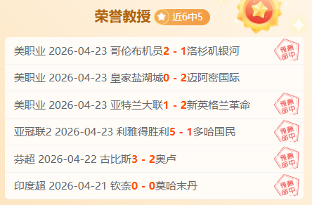 专栏,联赛拿手分,胜负总分细,牛彩网,体育赛事平台,足球赛事数据,篮球赛事资讯,体育赛事信息