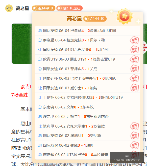 赛季精彩瞬,柏太阳神不,死鸟,牛彩网,体育赛事平台,足球赛事数据,篮球赛事资讯,体育赛事信息
