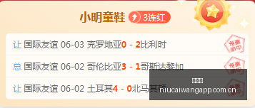 泰国,队状态火热,胜领跑,牛彩网,体育赛事平台,足球赛事数据,篮球赛事资讯,体育赛事信息