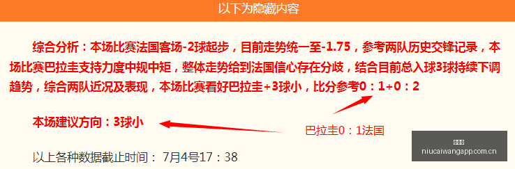 年乌拉后备,连胜背后的,秘密解析,牛彩网,体育赛事平台,足球赛事数据,篮球赛事资讯,体育赛事信息