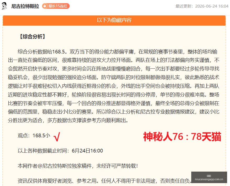 推荐,巴西甲前瞻,米内罗竞技,牛彩网,体育赛事平台,足球赛事数据,篮球赛事资讯,体育赛事信息