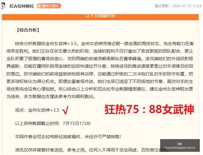 年澳足总最,新成绩解读,罗特一骑绝,牛彩网,体育赛事平台,足球赛事数据,篮球赛事资讯,体育赛事信息