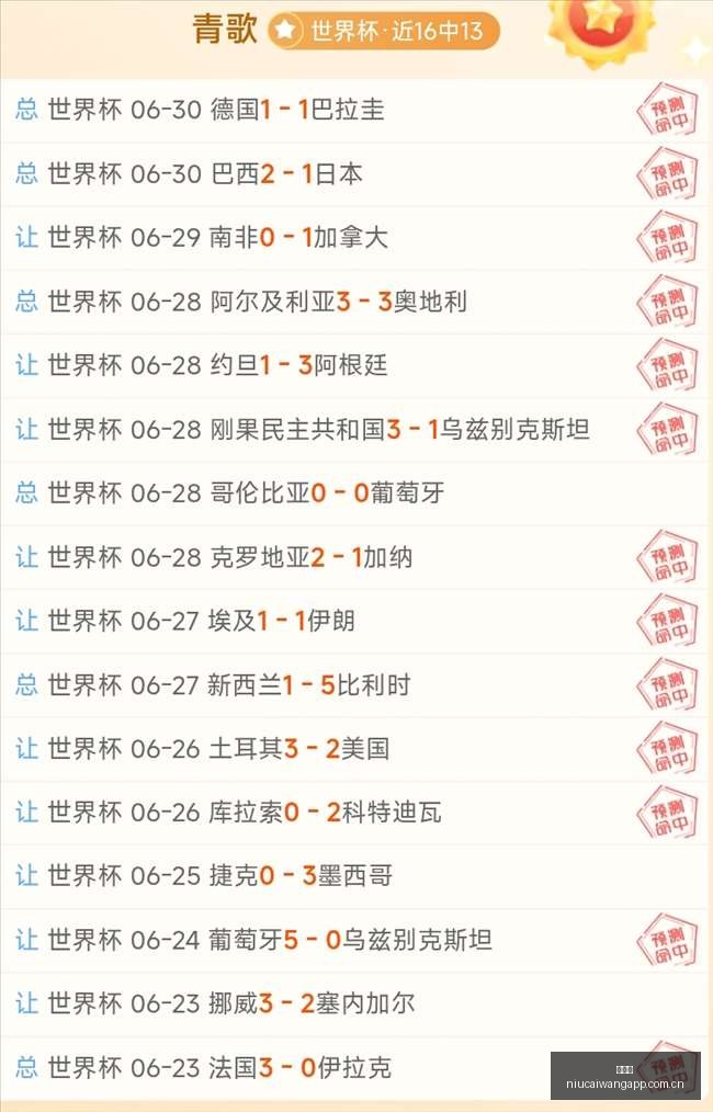 韩联连续四,场胜利,韩系赛事精,牛彩网,体育赛事平台,足球赛事数据,篮球赛事资讯,体育赛事信息
