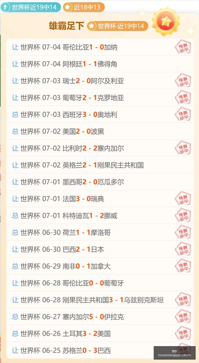 又爆了,罗特近,豪取,牛彩网,体育赛事平台,足球赛事数据,篮球赛事资讯,体育赛事信息