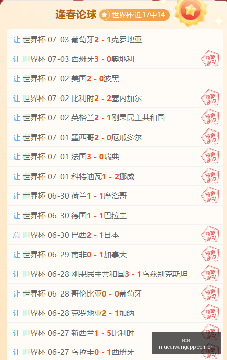 詹俊解析,吉马良斯加,盟阿森纳关,牛彩网,体育赛事平台,足球赛事数据,篮球赛事资讯,体育赛事信息