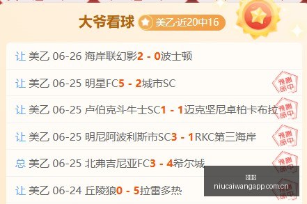 足球裁判法,国施暴少年,遭判刑,牛彩网,体育赛事平台,足球赛事数据,篮球赛事资讯,体育赛事信息