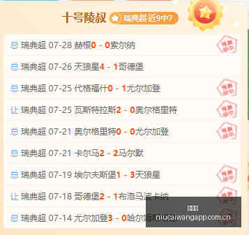 意甲之夜,劳塔罗制胜,索默点球门,牛彩网,体育赛事平台,足球赛事数据,篮球赛事资讯,体育赛事信息