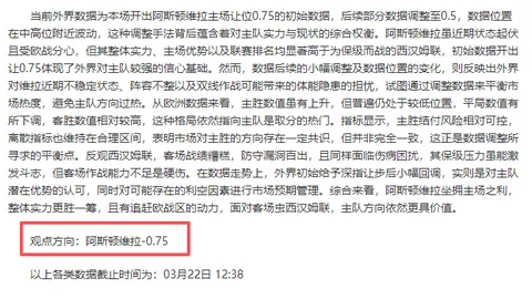 “下赛季英超官方用球将由彪马供应”