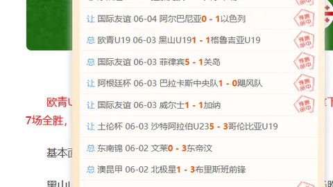 2026赛季精彩瞬间：柏太阳神不死鸟，日职联独家解析