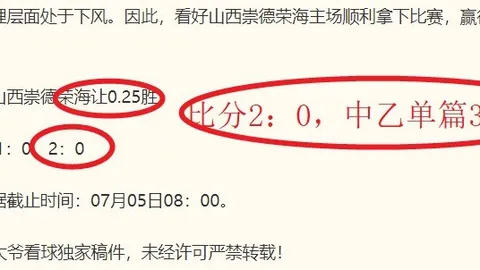 推荐 201欧冠周三赛事攻略：图凯拉特尼卡斯克关键预测