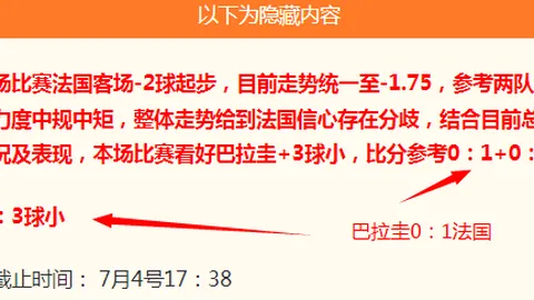 2026年乌拉后备6连胜背后的秘密解析