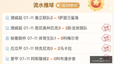 7日胜率巅峰对决：欧帕尔利奥能否破解数据迷局